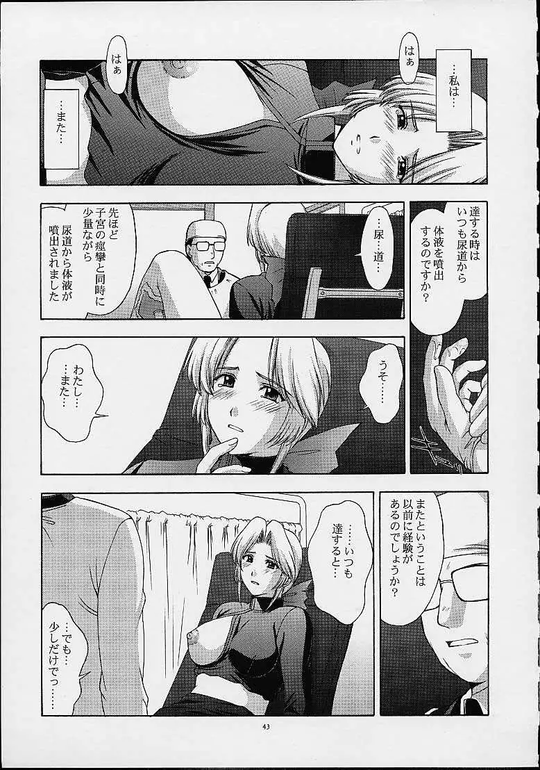Utahime no Shouzou 2