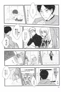 (CCOsaka100) [again (Sujiko)] Mou Ichido, Kono Te o Hiite (Shingeki no Kyojin)
