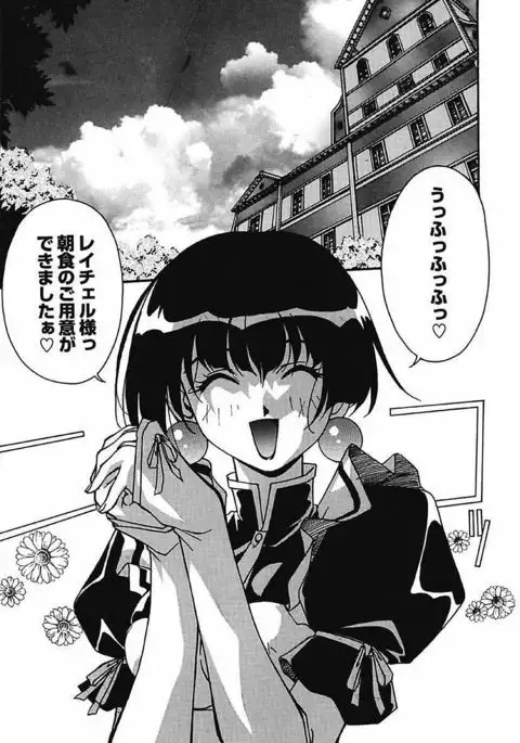 YamiIro Toiki ~Koharu Biyori na Vamp na Nichijou~