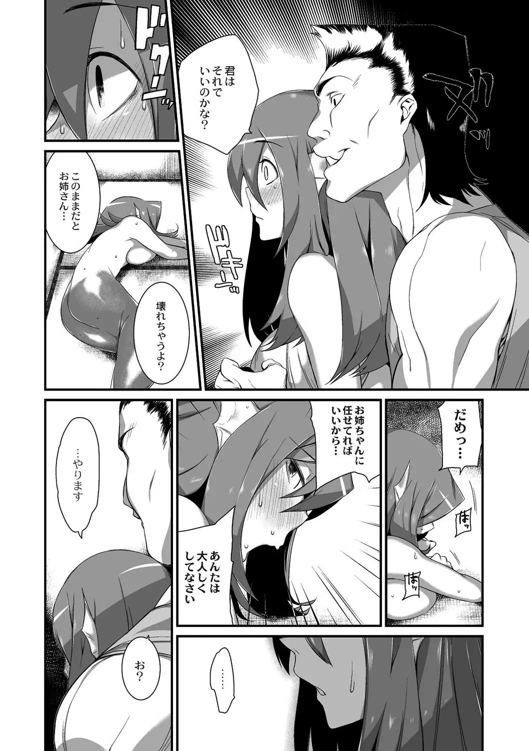 Ningyo Hanbai Shitemasu.