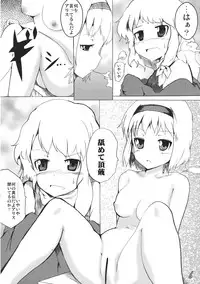 (Reitaisai 8) [Mahirunosora × Tongarigorigori] Arimari! (Touhou Project)