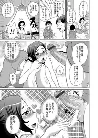 [John K. Pe-ta] Wakuwaku One-sans Ch. 1-5