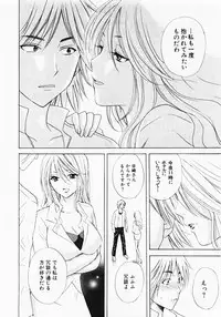 [Hanamura Torirou] Nuku Nuku Onsen Oa Sisters 2