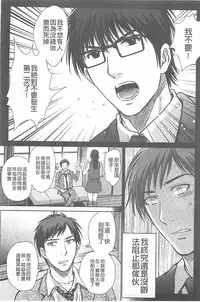 [Hoshiduki Melon] Hitozuma Digoku Rou [Chinese]