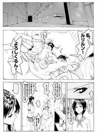 [Kame no Onaka] CORRUPT&ROTTEN Cutey Liddy no Funiku Choukyou Kan "Sono ni"