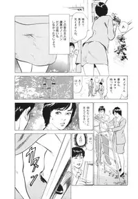 [Hazuki Kaoru] Hontou ni Atta H na Taiken Oshiemasu Vol.3