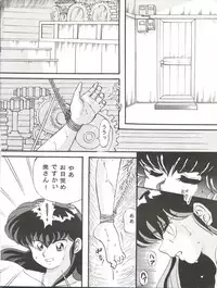 (C43) [GLOBAL ONE (MARO)] Sadistic 6 (Maison Ikkoku, Dragon Ball Z)