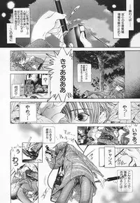 [Karino Hasumi] Renketsu houshiki