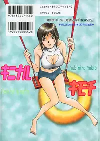 (Yukimino Yukio) Kininaru Kimochi