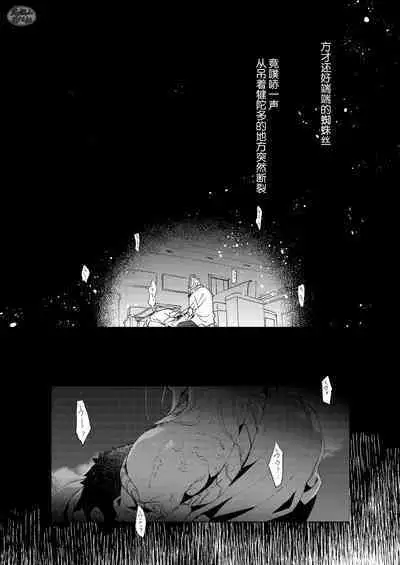 Kumo no Ito