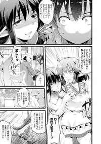 [Anthology] Bessatsu Comic Unreal Noukan Acme Hen Digital Ban Vol. 1 [Digital]