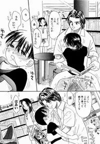 [Mikarin] Ukkii Densetsu -Tsuki no Monshou- - Emblem of Moon