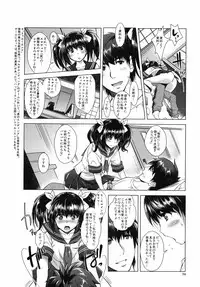 [Sawajiri Merou] Eroge Kanojo - Erotic Game Girlfriend