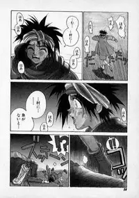 [Hirano Kouta] Sabaku no Youjinbou (Hi-Tension)