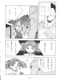 [Tsurikichi Doumei (Various)] Senaka-goshi ni Sentimental Graffiti (Various)
