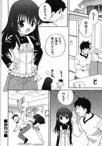 [Araki Akira] M no Yuuwaku | Temptation of M