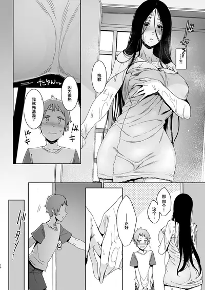 Douketsu no Mujina