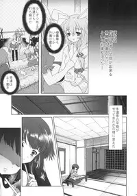 (C82) [Kuma-tan Flash! (Hanao.)] 2010-2011 Matome Bon 2 (Touhou Project)