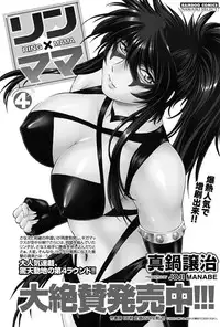 Namaiki! 2011-03 [Digital]