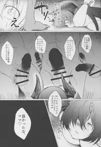 (C91) [Pocket☆St@ge (Inami Heil)] Ryuukishi ni Tsubasa wa Nai (Granblue Fantasy)