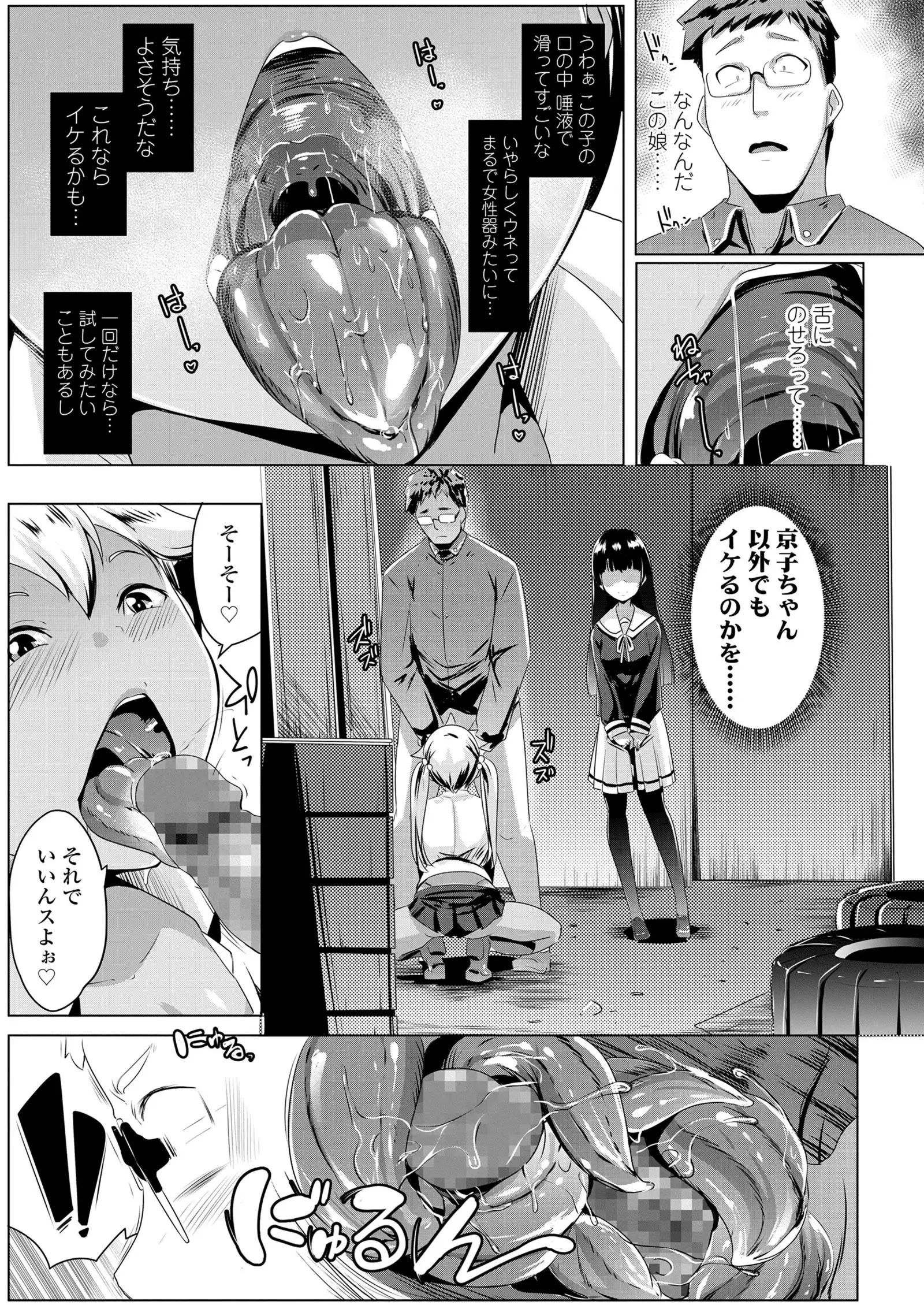 COMIC Koh 2018-01