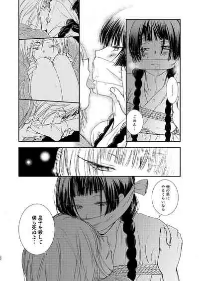 Hako no Naka no Neko Soushuuhen