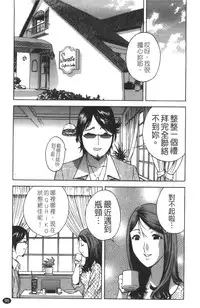 [Hidemaru] Tenshi Chakan - Angel Cafe [Chinese]