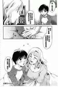 [Itou Ei] Hana no Saezuri [Chinese]