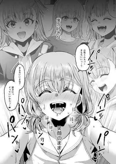 Otaku ni yasashī benki-kun.