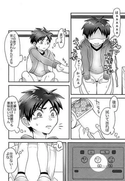 ガチンコ★お医者さんゴッコ