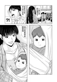 [Yokoyama Michiru] Haha ga Hakui o Nugu toki 6 [Chinese] [月之废墟汉化] [Digital]