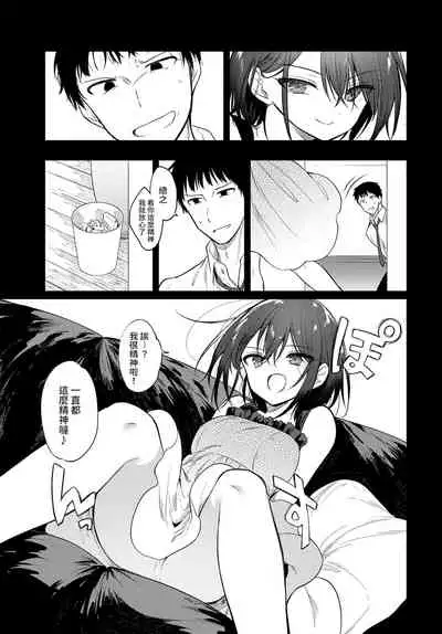 Nee, SENSE | 对吧、老师