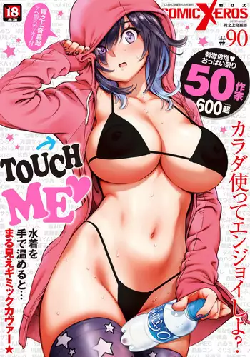 COMIC X-EROS #90