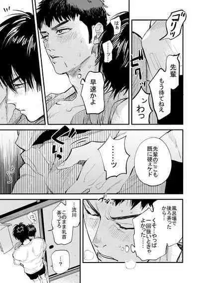 Hajimete no,