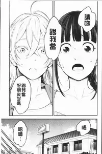 [Agata] Chou One x Pako³ | 超淫姊×啪啪³ [Chinese]