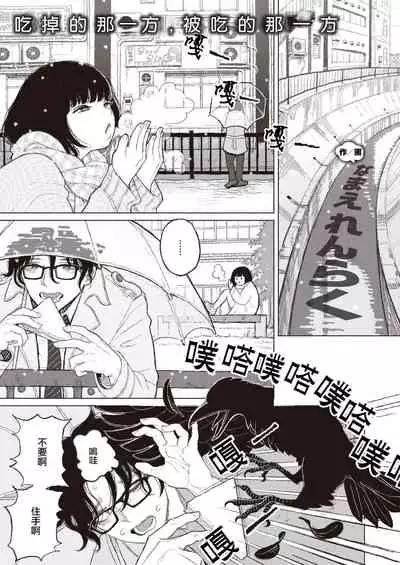 Migiwa ni Yoru Hito