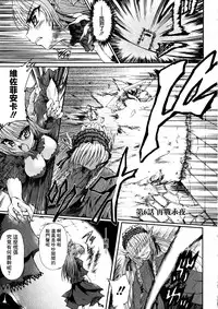 Ma ga Ochiru Yoru Demonic Imitator