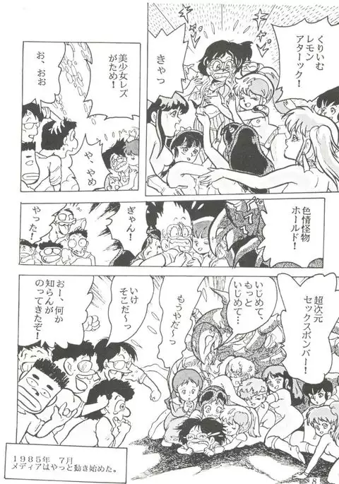 Comic Media Vol.2