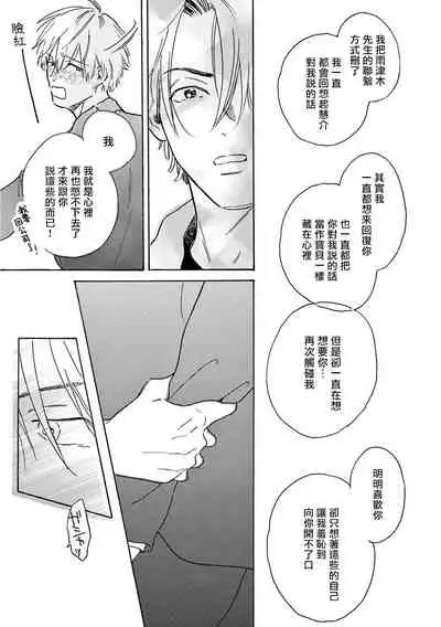 [Dayoo] Lonely Playground 1-6 [Chinese] [拾荒者汉化组] [Digital]