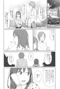 [Higashiyama Show] Nymphodelic