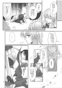 (C81) [MONADO (Kujou Shirei)] EAT ME (Touhou Project)