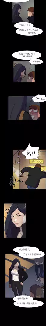 Two Timing Ch.0-33