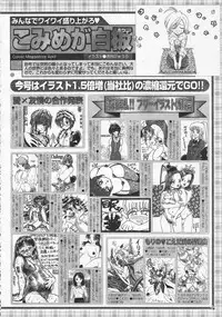 Comic Megastore 2001-04