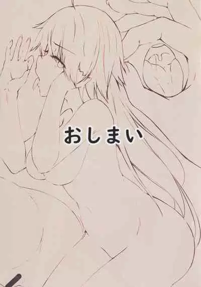 Seiyoku Kaihou
