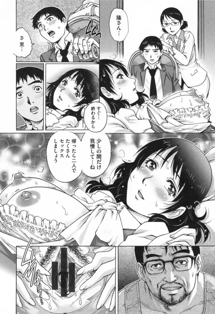 Netorare Aigan Tsuma