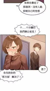 [Mx2J] Hahri's Lumpy Boardhouse Ch. 1~12【委員長個人漢化】（持續更新）