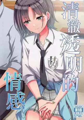 イかせて！ヴァニラさん！
