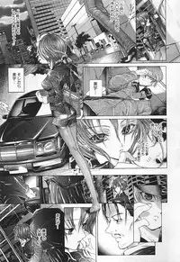 [Karino Hasumi] Renketsu houshiki