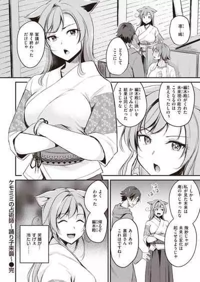 Isekai Rakuten Vol.5