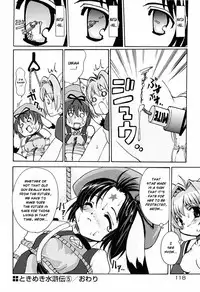[Orimoto Mimana] Tokimeki Suikoden [English] [Risette]